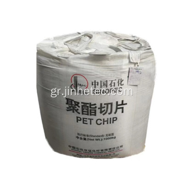 Sinopec Pet Resin BG85 για μπουκάλι πόσιμου νερού